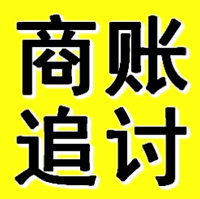 铁岭催收公司 